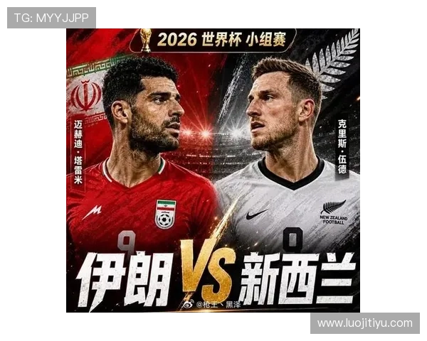 世界杯伊朗对阵新西兰比赛球票价格变化趋势及提前购票优惠信息介绍
