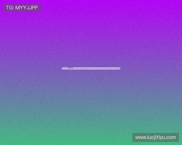 钱嗨棋牌app下载官方最新版，安全稳定的环境保障你的每一次游戏体验与资金安全